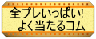�悭������R��