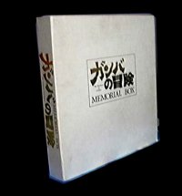 ガンバビデオ・CD