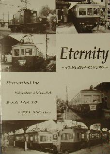 Eternity`Sɕʖ{`