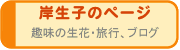 �ݐ��q�̃y�[�W