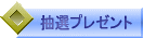 ���I�v���[���g