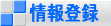 ���o�^