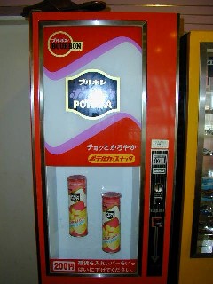 おもちゃ自販機 ポテルカ自販機 山田屋